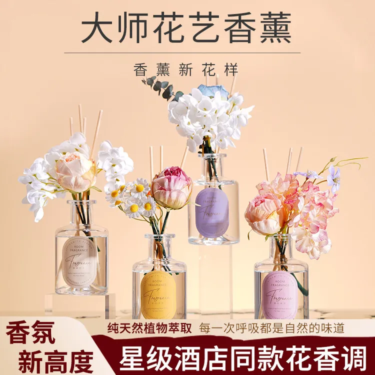VENPECI/温佩兹花艺无火香薰家用卧室内持久留香厕所卫生间香氛