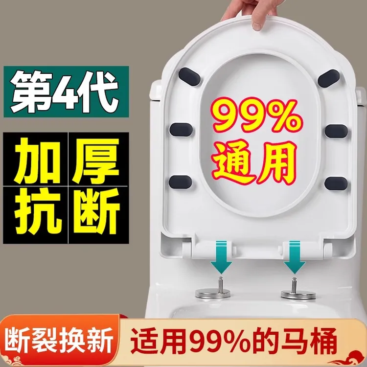 JOXOMW第4代马桶盖家用通用加厚缓降老式U型马桶圈坐便器盖板配件