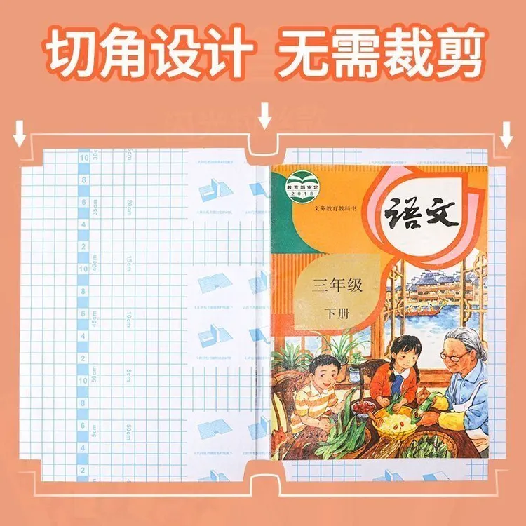 书皮自粘式透明包书皮磨砂钻石纹中小学生课本练习册开学书膜免裁