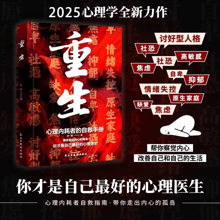 【NPD幸存者-重生】让自己重活一次，带你走出内心孤岛