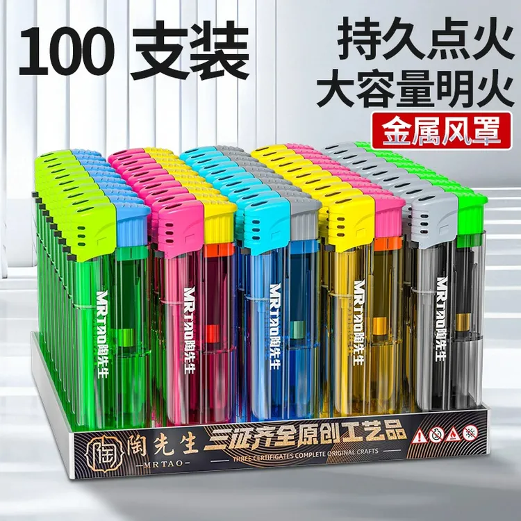 100支两整盒加厚防爆一次性明火打火机透明耐用可定制印字LOGO