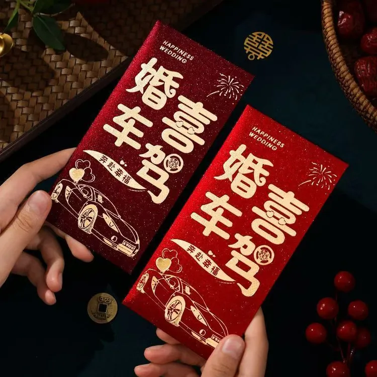 2026结婚新款婚车喜驾烫金婚礼红包喜字千元加厚通用利是封