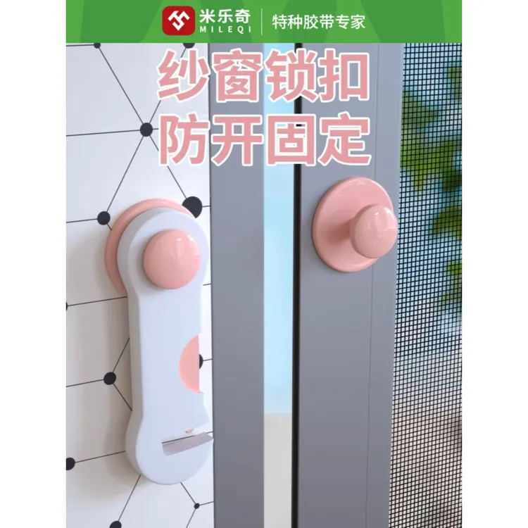 米乐奇防猫开窗器窗户防宠物跳楼锁扣纱窗安全固定卡老式窗户锁扣