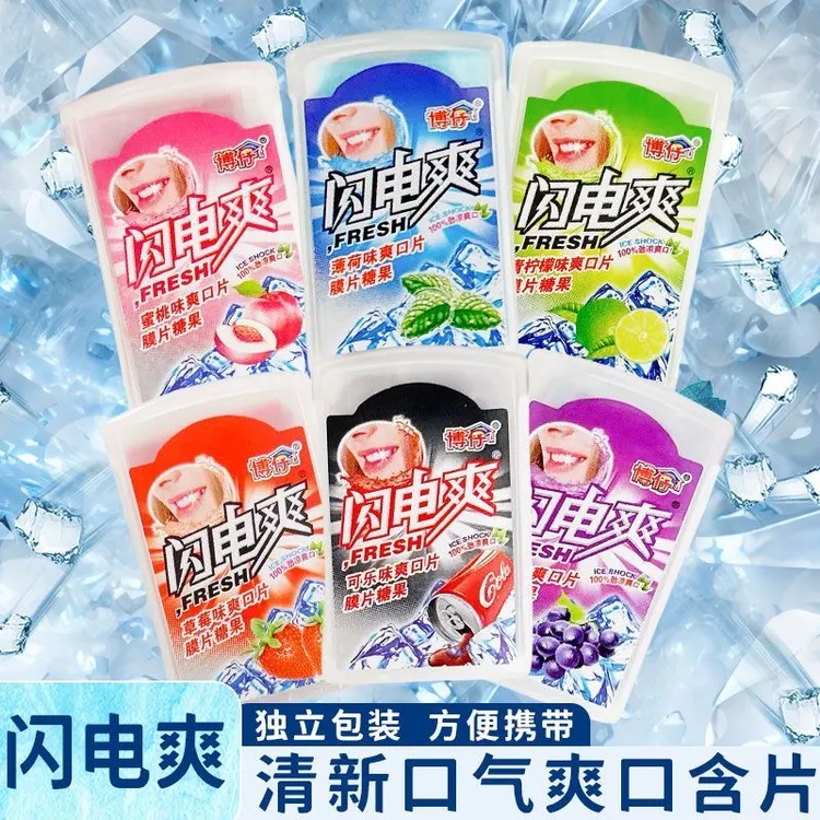 闪电爽薄荷片糖小包清凉含片8090怀旧童年儿时记忆的糖果