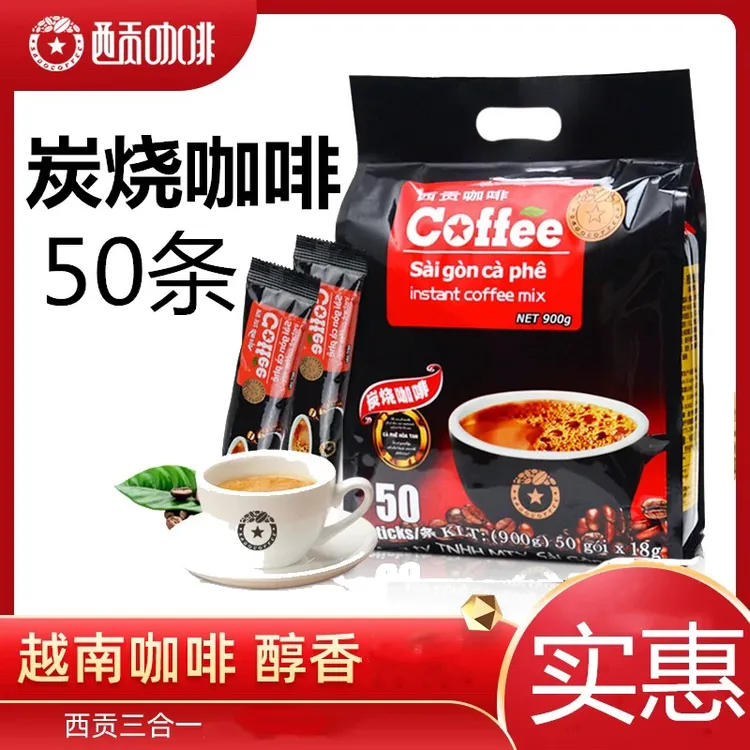 西贡炭烧/原味越南咖啡进口冲调特产袋装加班族三合一速溶咖啡