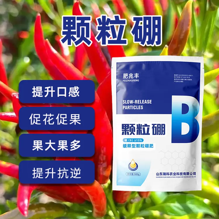 【热卖大包装】颗粒硼 果树油菜花生小麦瓜果蔬菜柑橘葡萄颗粒硼肥