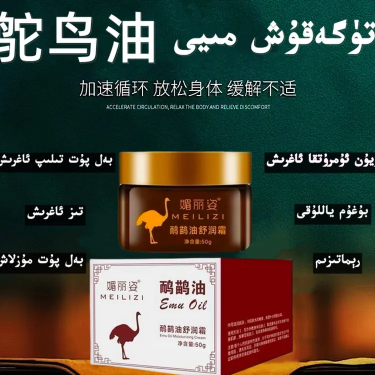 tugakuxmeyi 鸵鸟油全身按摩舒暖膏抑菌涂抹外用 50g 新疆包邮