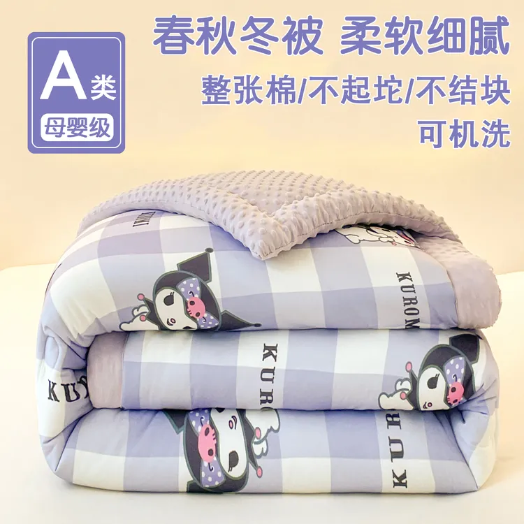 三丽欧卡通针织棉加厚保暖春秋冬被子儿童宿舍羽丝棉被芯豆豆棉被