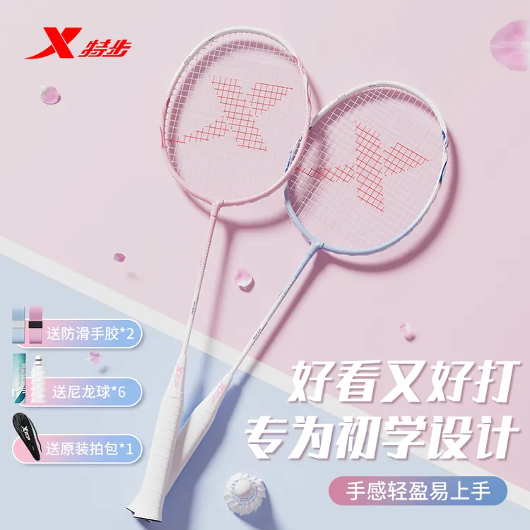 特步羽毛球拍超轻训练比赛耐打羽毛球拍专业学生均衡高弹进阶正品