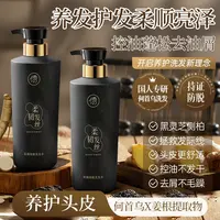 何首乌生姜洗发水防脱固发官方旗舰店正品控油蓬松洗发水男女通用