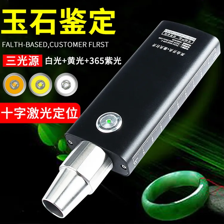 照玉石鉴定手电筒专用强光灯鉴别珠宝看翡翠文玩超亮365nm紫光灯