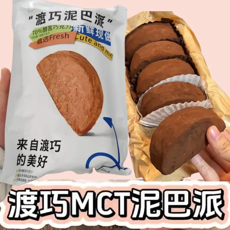 渡巧泥巴派dq度巧渡桥杜巧mct脏脏可可粉黑巧克力夹心派面包袋装