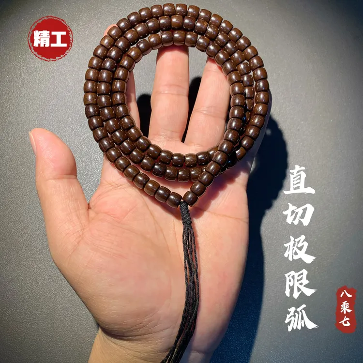 天花板｜S级8*7椰蒂直切108.手工椰蒂直切极限弧.印尼红椰蒂手串