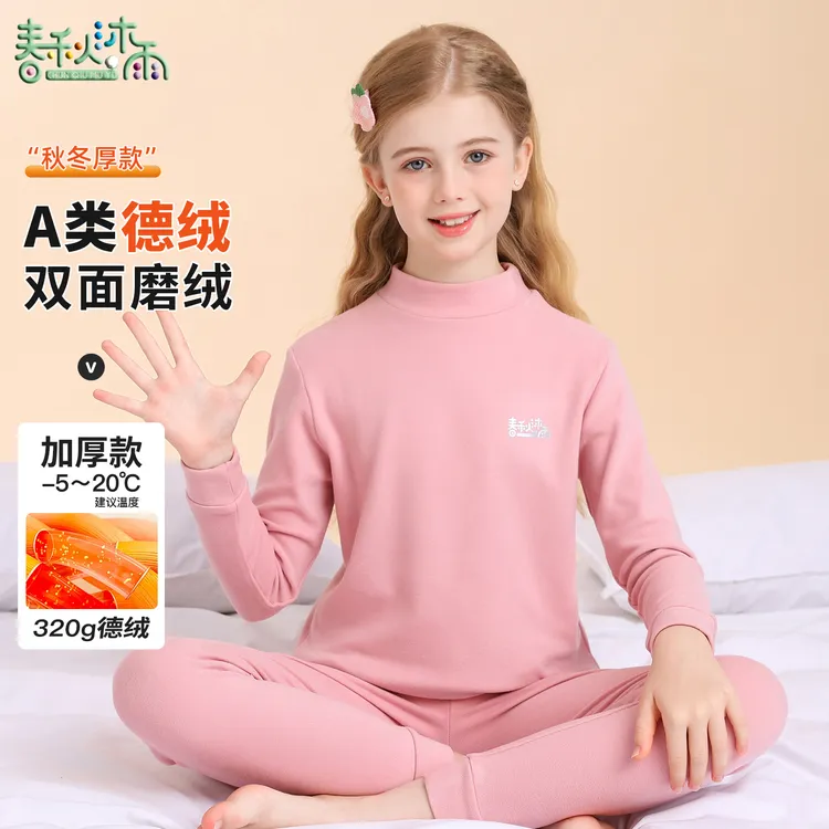 A类德绒男女童双面磨绒保暖内衣套装中大儿童睡衣冬宝宝秋衣秋裤