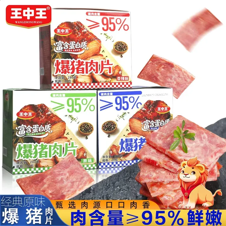 王中王爆猪肉片手撕烤肉午餐肉独立包装开袋即食速食高蛋白小零食