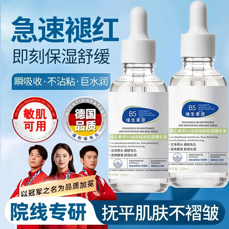 【低价秒杀】光小渐抛光精华液保湿收缩毛孔舒缓修护复改善痘印出差