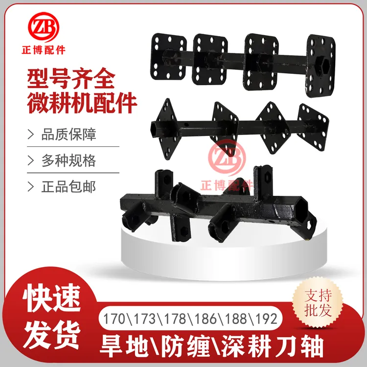 微耕机刀轴旱地防缠刀轴深耕刀轴开沟机农机配件刀具