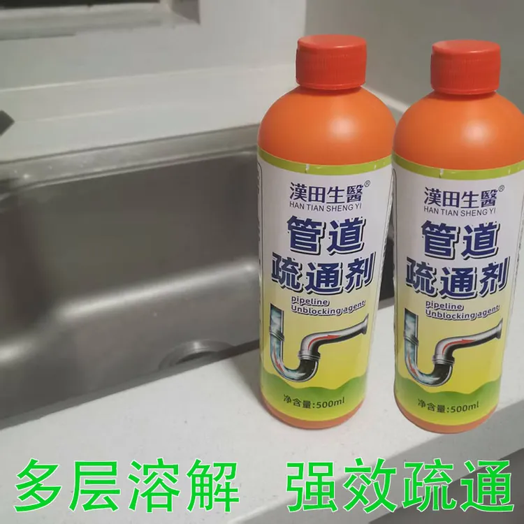 下水道堵塞疏通剂厨房厕所管道多层溶解强效疏通卫生间除味去味