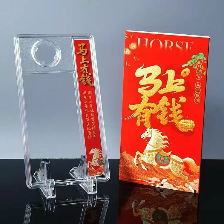 2026年一币一钞收藏盒 马年生肖收藏盒 一币一钞收藏盒 亚克力盒