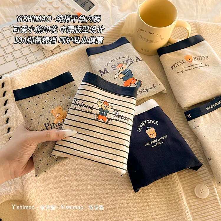 小熊内裤女生2025新款秋季中腰10A抑菌棉裆透气包臀女士平角短裤