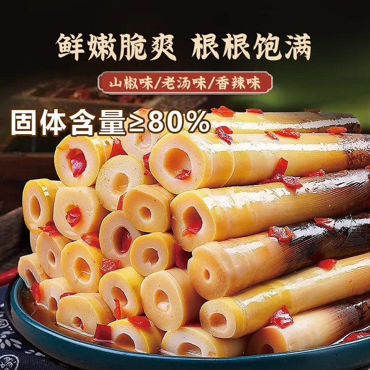 校长手剥笋专属固体含量超过80%江西深山嫩笋尖3-5根根饱满鲜嫩脆爽辣