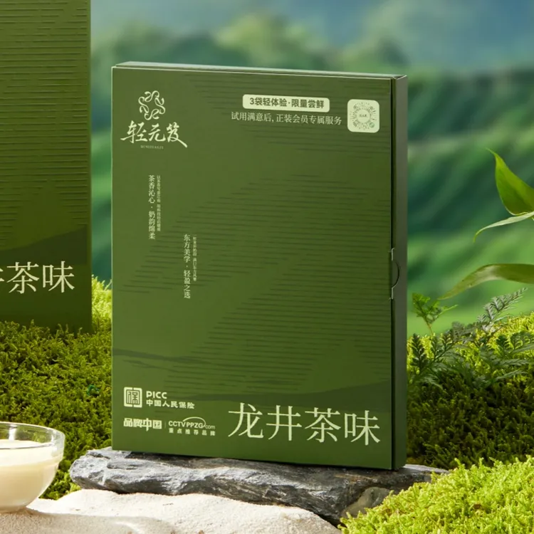 小艳专属轻元笈龙井奶茶3天量体验装 东方美学 日常冲饮全新塑封包装芨