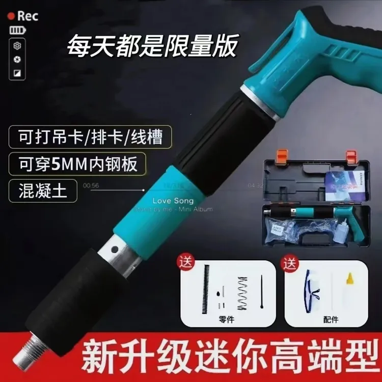 【新疆西藏都包邮】家用神器消音炮钉枪水管线槽安装便捷紧固器