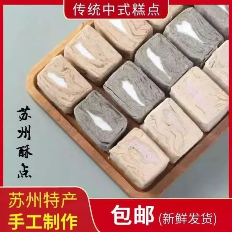 蒸德好麻酥糖苏州特产老式手工芝麻花生酥糖传统零食网红休闲零食