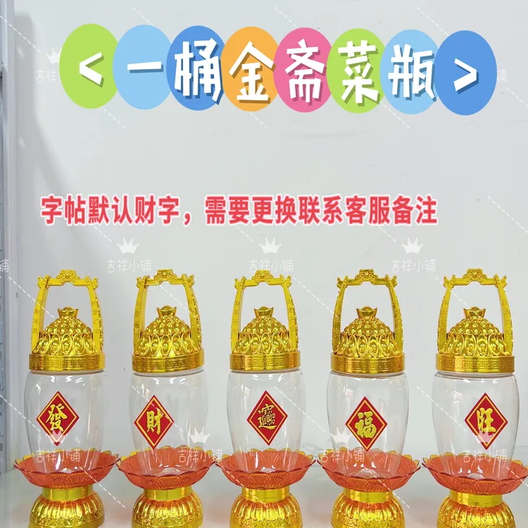 一桶金斋菜瓶五谷招财摆件闽南潮汕纳福循环使用福袋菠萝吉祥摆件