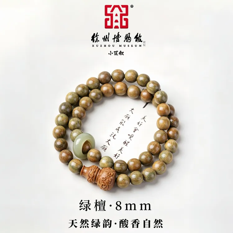 绿檀【徐州博物馆正版授权】小圆珠多圈配葫芦高油性变色越戴越润