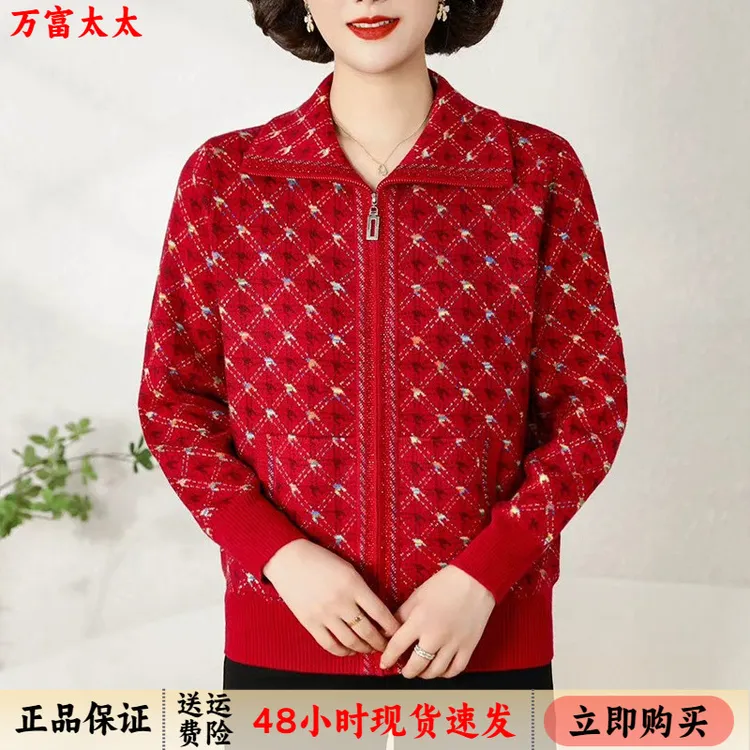 万富太太中老年秋冬拉链开衫喜婆婆加厚针织毛衣外套妈妈羊毛衫