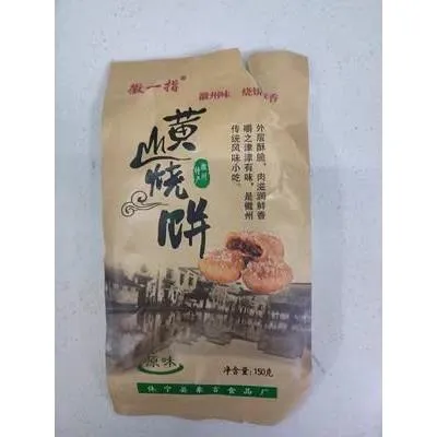 徽一指正宗黄山烧饼梅干菜扣肉馅传统糕点心美食零食代餐小吃
