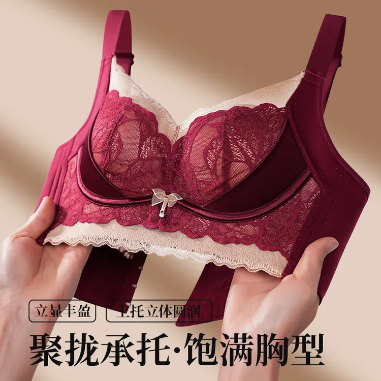 【中小胸】调整型温变提拉聚拢无钢圈蕾丝收副乳防下垂内衣红本命年