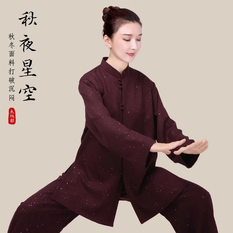 小和山太极服女2025新款高端太极拳八段锦练功服男秋冬季加厚年轻