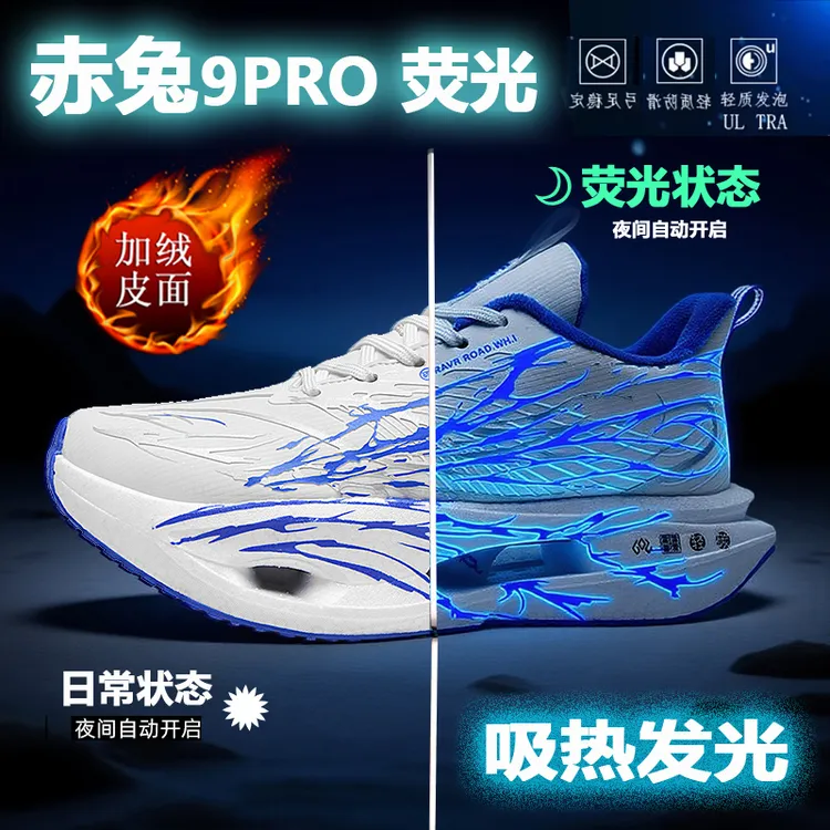 心跳9pro竞速冬季加绒男女儿童碳板跑步鞋6-12岁8-16男童鞋10