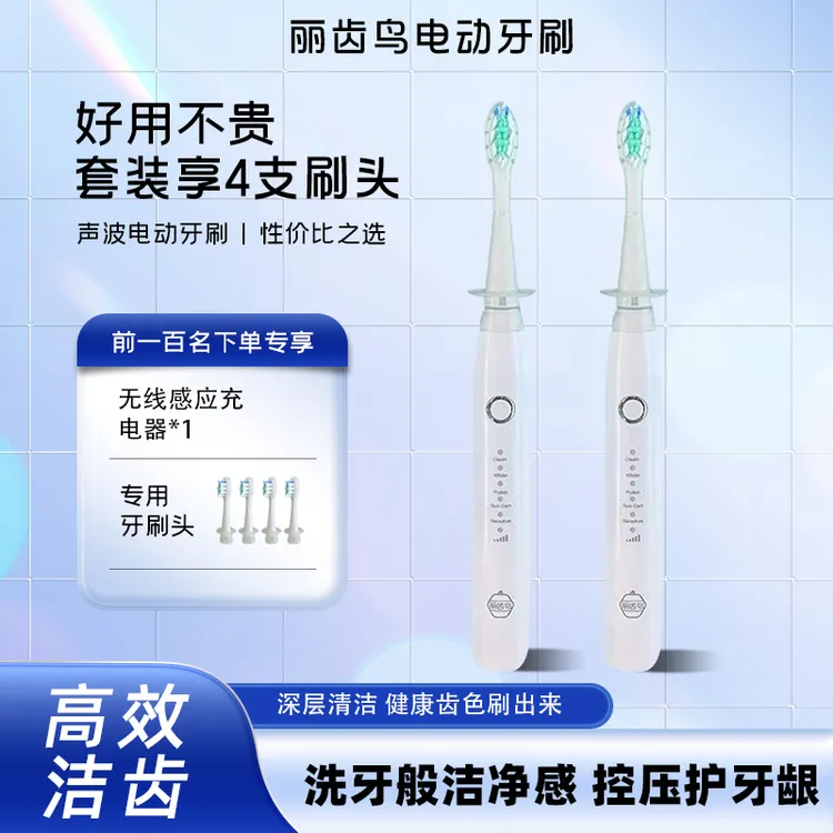 超声波电动成人全自动充电声波学生声波电动牙刷家用推荐亮白防水