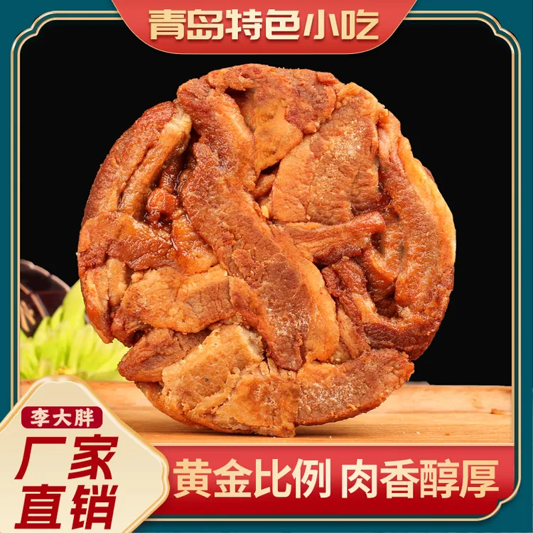 【城阳小敏专属】青岛特产28肉条脂渣饼