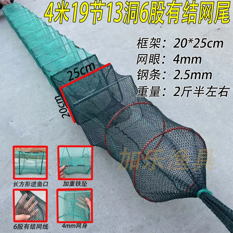 4米河虾鱼笼捕鱼泥鳅笼6股有结网尾地笼加粗加厚小龙虾地笼虾笼