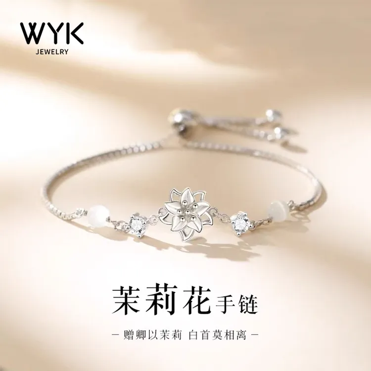 925银手链 茉莉花手链女轻奢小众精致高级感七夕情人节礼物送女友