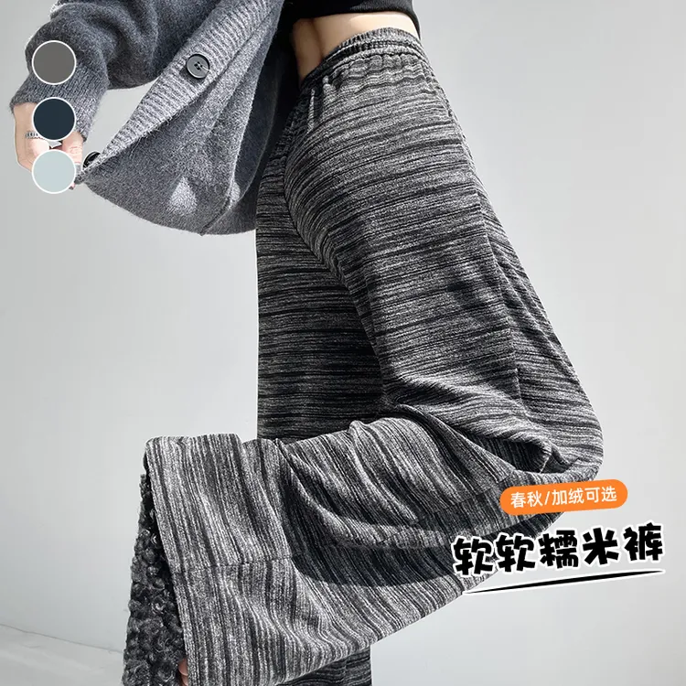 慵懒风条纹糯米阔腿裤女休闲宽松垂感小个子加绒加厚秋冬季直筒裤