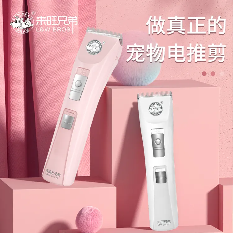 来旺兄弟 宠物剃毛器狗狗猫咪理毛电推剪美容造型推子