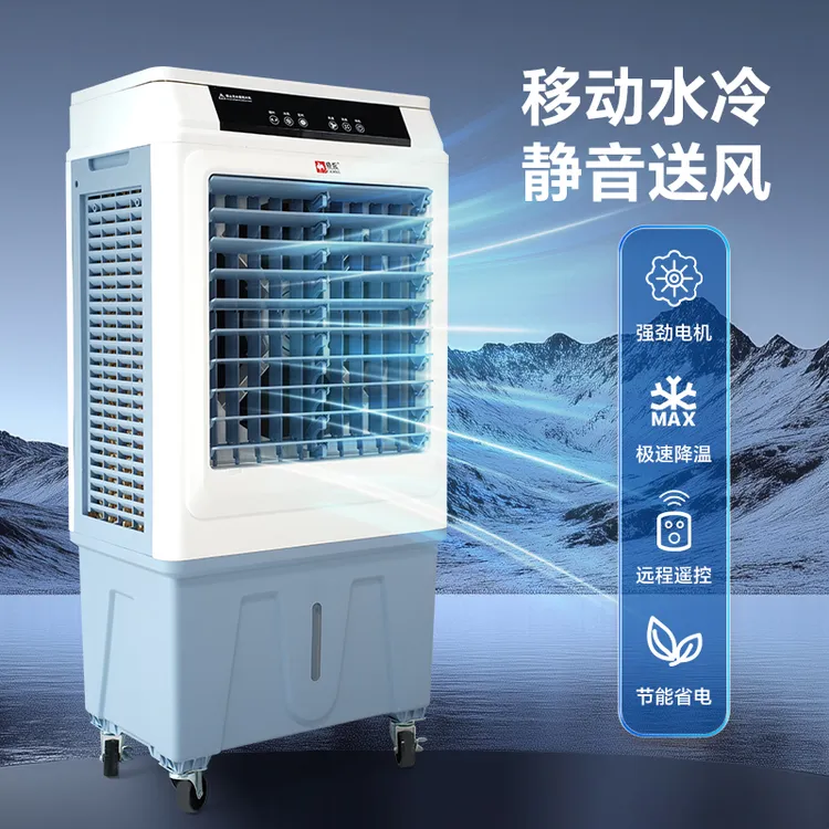 骆驼冷风扇工业商用办公室移动水冷大型冷风扇可移动