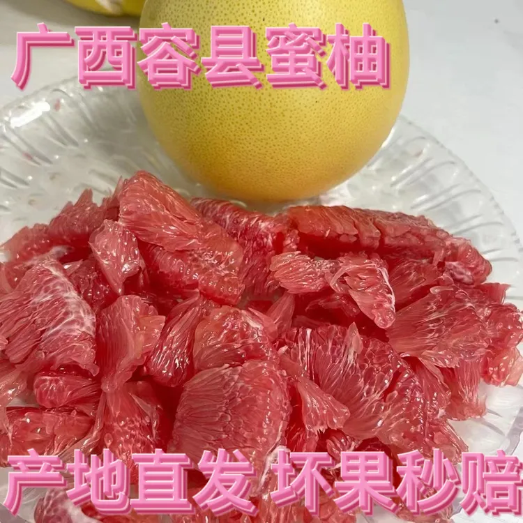 精品大果广西容县自良红心蜜柚当季新鲜水果工厂清甜柚子产地