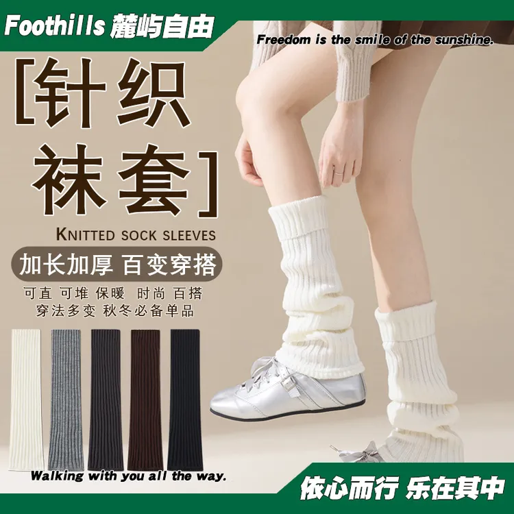 麓屿自由秋冬百搭保暖袜套女款腿套加长金属标可外翻JK简约风7828