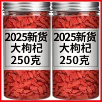 枸杞大果无熏染头茬新货颗颗饱满