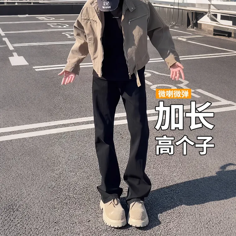 黑色微喇裤子男生秋季加长裤子男高个子青少年美式直筒弯刀牛仔裤