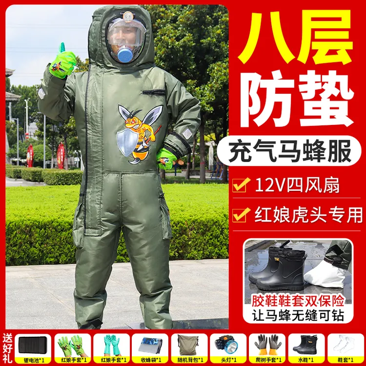 新款8层马蜂服畜牧工具捉虎头胡蜂专用防护服暴力风扇防蜂服蜂衣