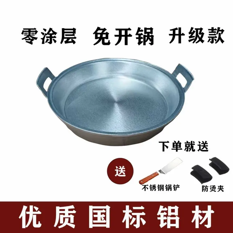 平底锅家用抛光款老式铝锅特厚厚底一体耳摆摊松弛水煎包家常做法