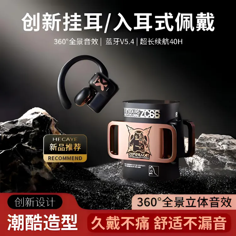 魔鬼猫新品B9挂耳入耳式运动音乐游戏长续航低延迟无线蓝牙耳机