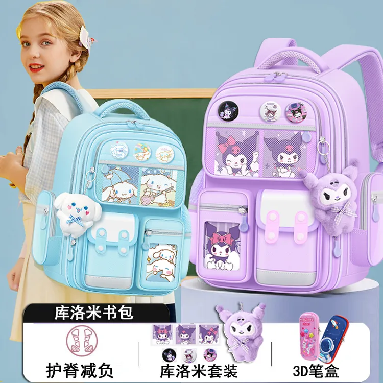 新款库洛米书包小学生女孩护脊减负一二三六年级轻便儿童双肩包vs